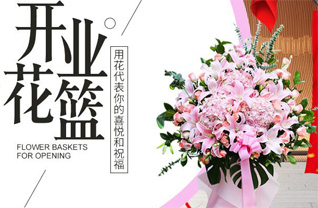 山东青岛莱西市夏格庄镇善人庄村花篮配送